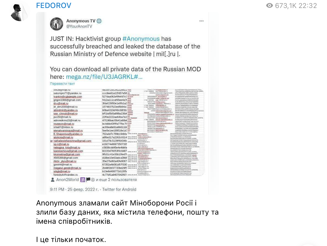 зламаний сайт міноборони Росії